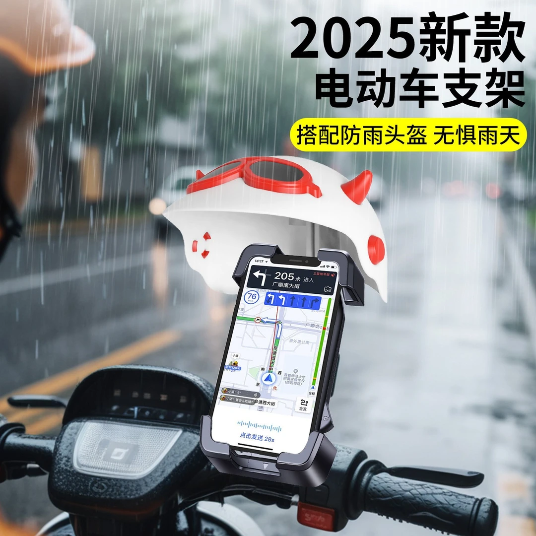 电动车支架2025新款电瓶摩托自行车专用防震导航骑行专用手机架