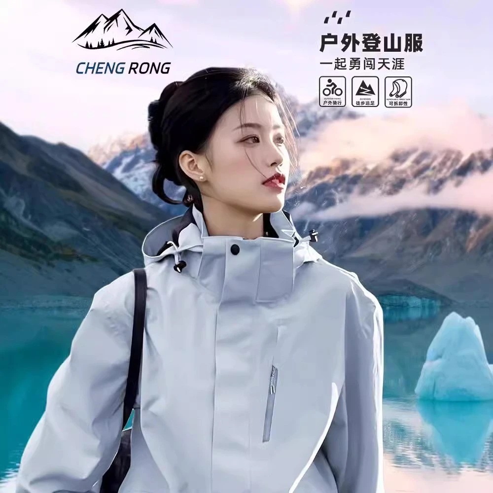 【女款】潮流三合一可拆卸冲锋衣女款2025春进藏露营旅行户外登山服