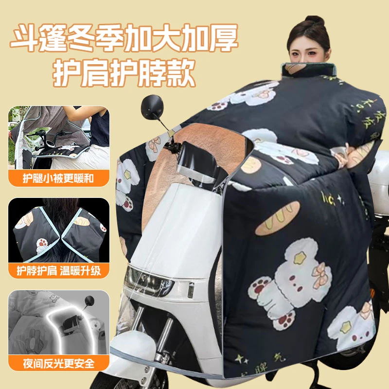 加厚加绒全包裹电动车挡风被冬季防水防风保暖加大春秋通用
