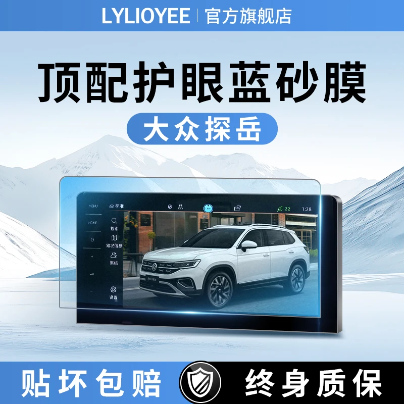 适用于25款大众探岳中控屏幕x钢化膜贴膜GTE车内装饰汽车用品2025