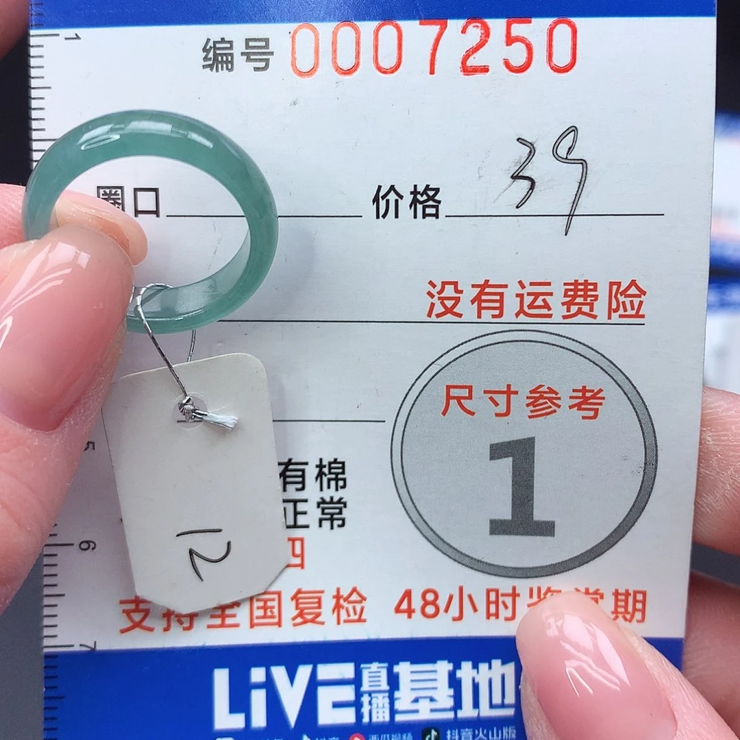 未镶嵌戒指翡翠m