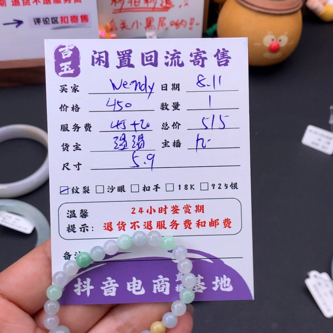 ****️未镶嵌手链翡翠翡翠
