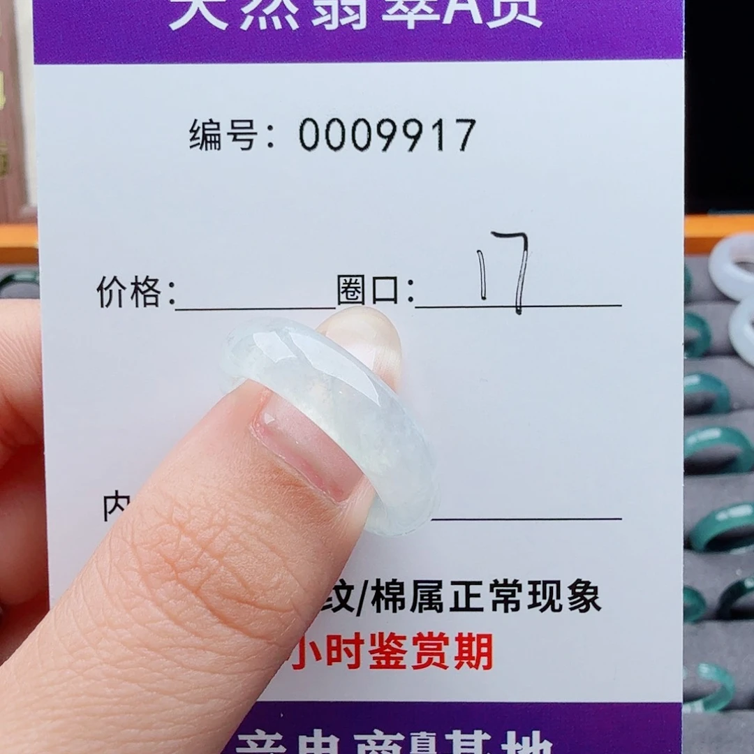 未镶嵌戒指翡翠翡翠