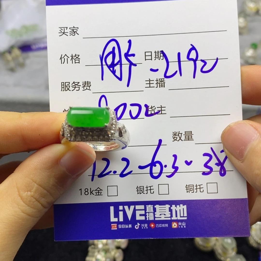 定制翡翠未镶嵌用****2翡翠