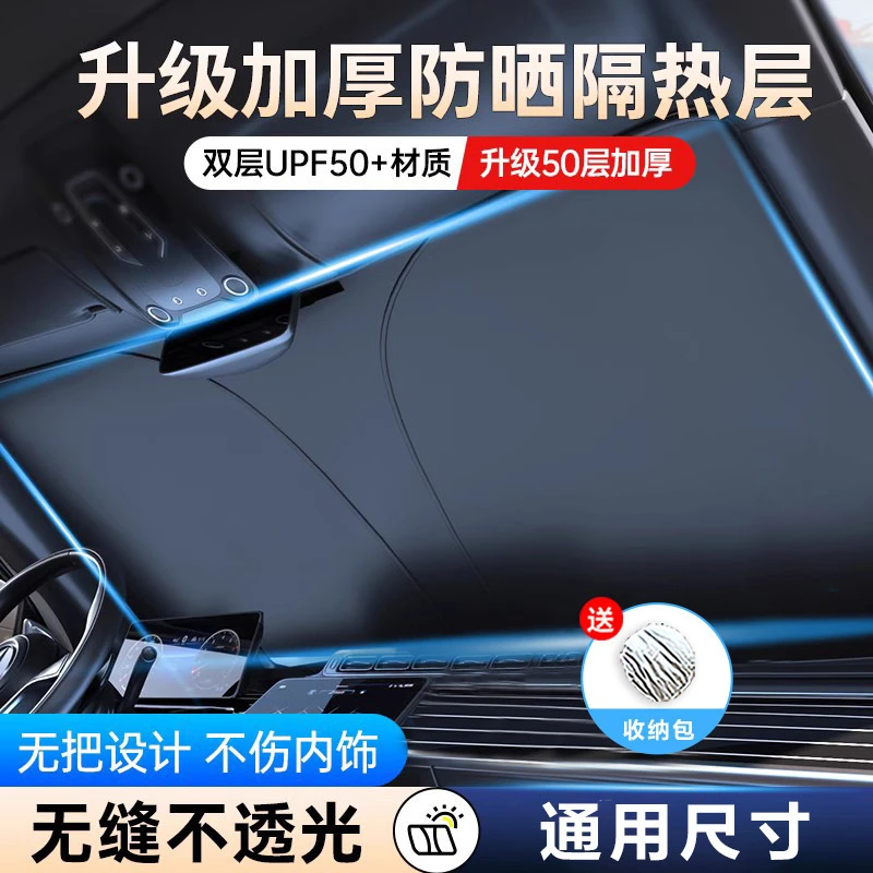 汽车遮阳挡板双层加厚钛银2025新款车内前挡车窗防晒隔热伞罩神器