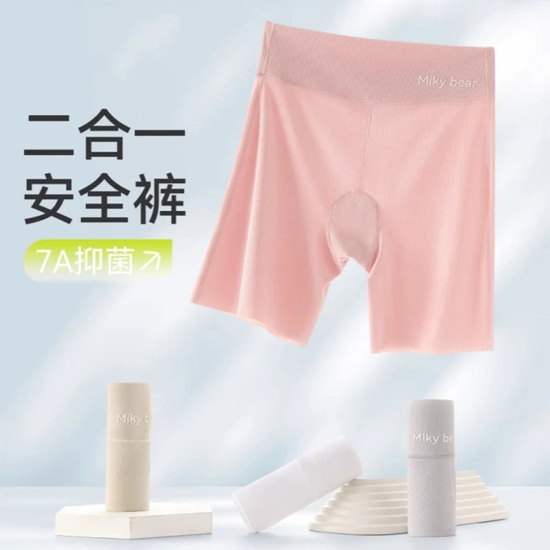 7A抗菌女童内裤儿童高腰夏季安全短裤薄款冰丝透气防走光抑菌无痕