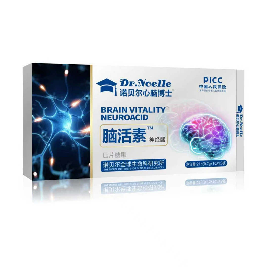 【杨总专属】诺贝尔心脑博士™脑活素™神经酸可试用一盒