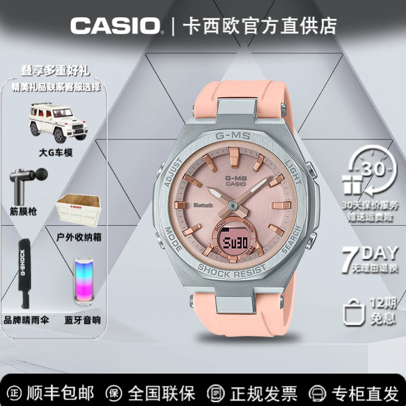 Casio/卡西欧手表MSG潮流防水太阳能多功能腕表 MSG-B100-4APR
