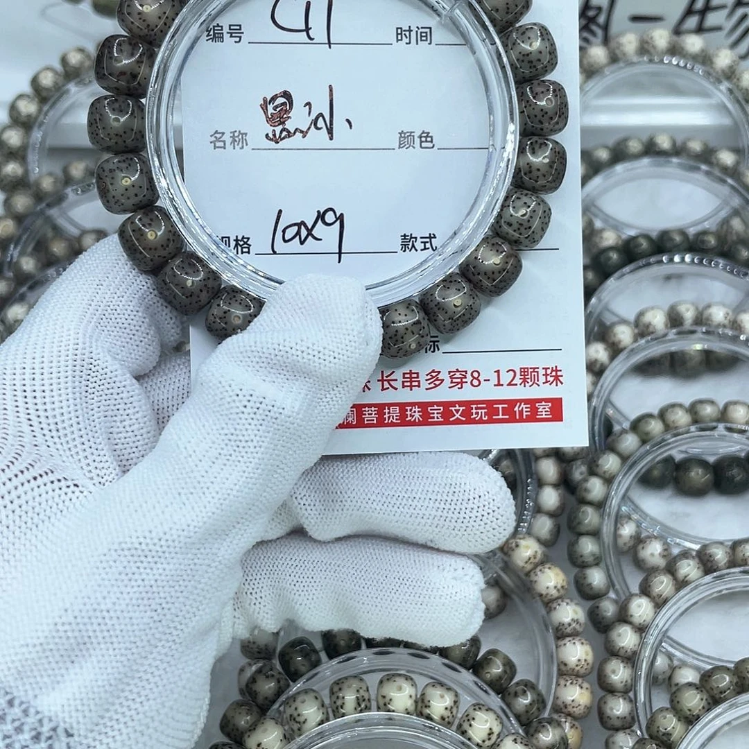 手串星月菩提C11黑冰