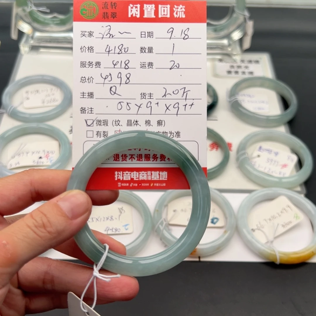 未镶嵌手镯翡翠语*55圆条