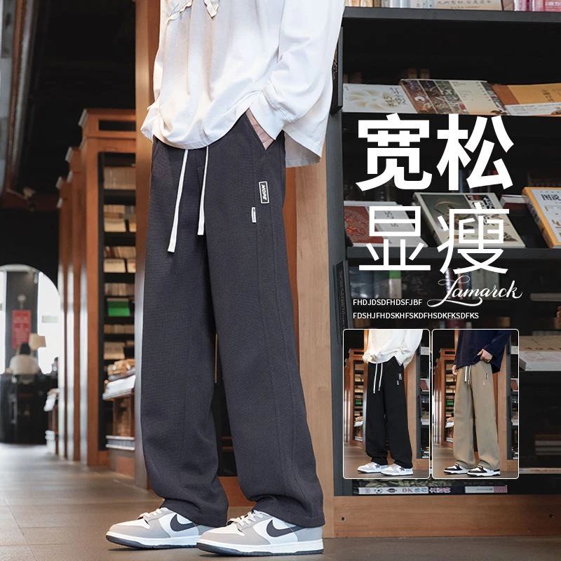 春秋新款秋季潮流休闲裤透气舒适男款裤子宽松长裤卫裤痞帅宽松裤