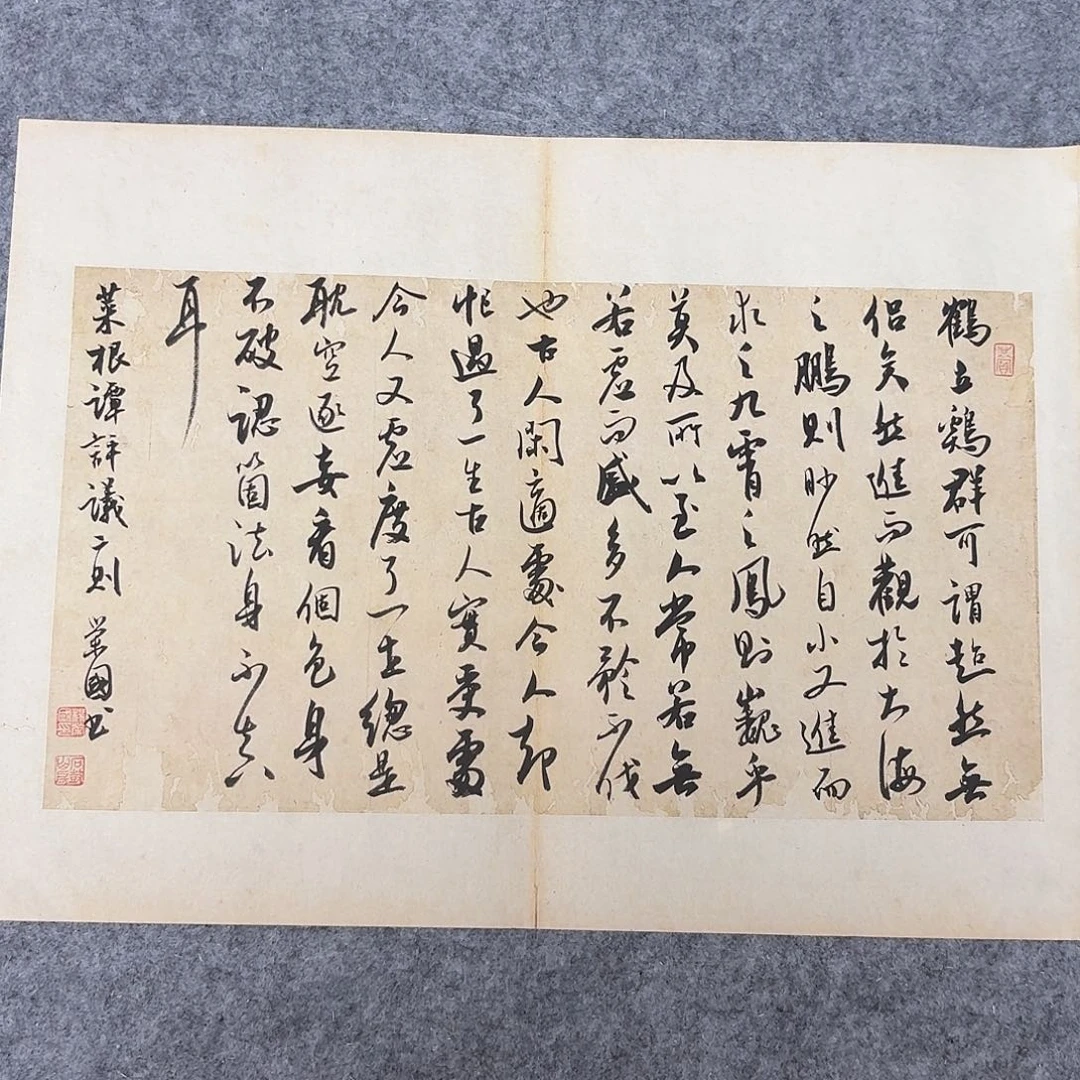 书法国展书家杨荣国45×34