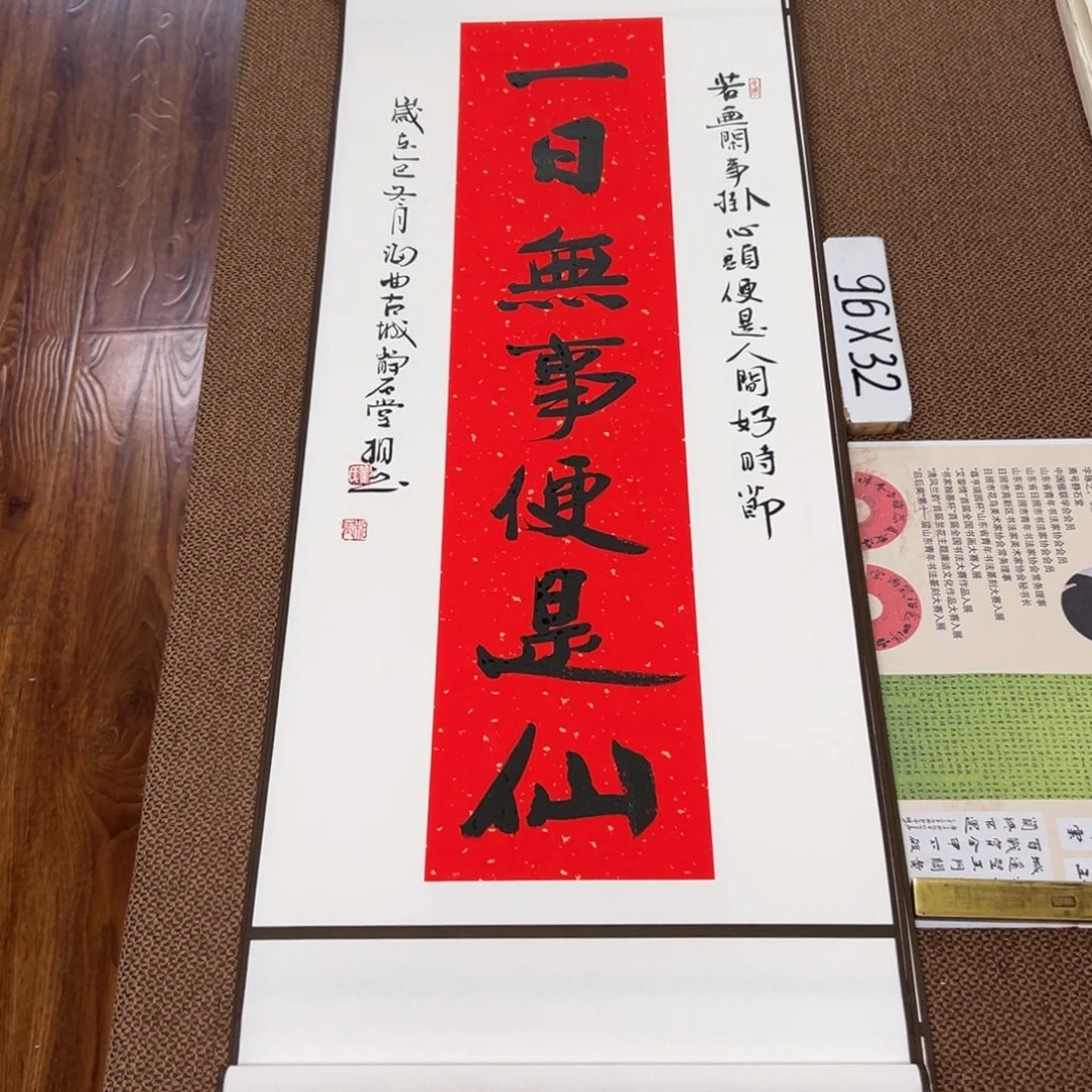 书法子墨艺术刘相玉书法作品