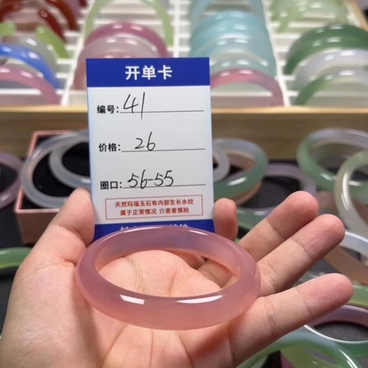 玛瑙/玉髓手镯未镶嵌