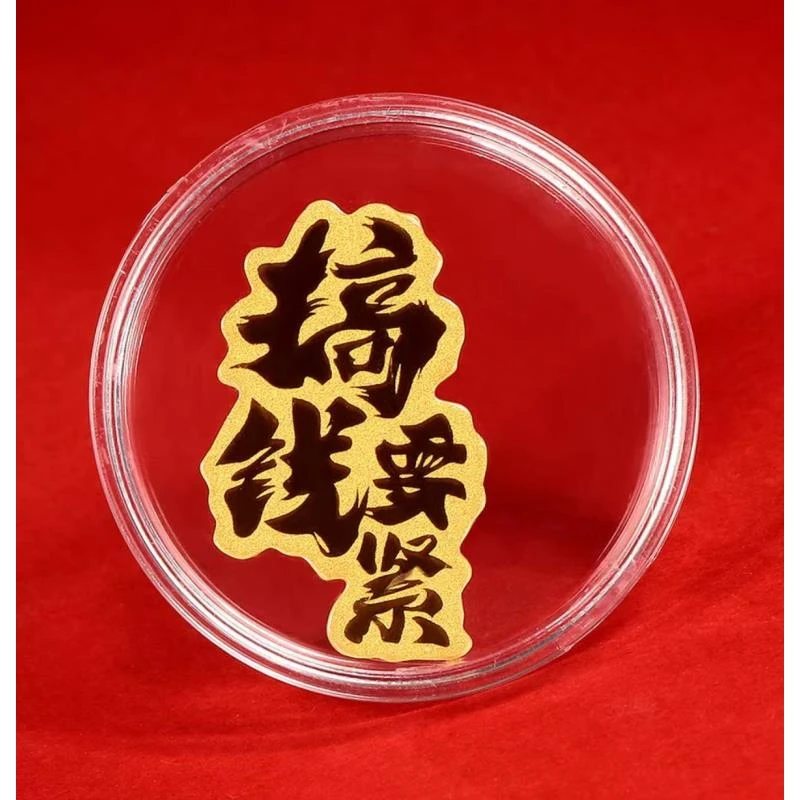 【高奢V金】金色搞钱要紧贴片