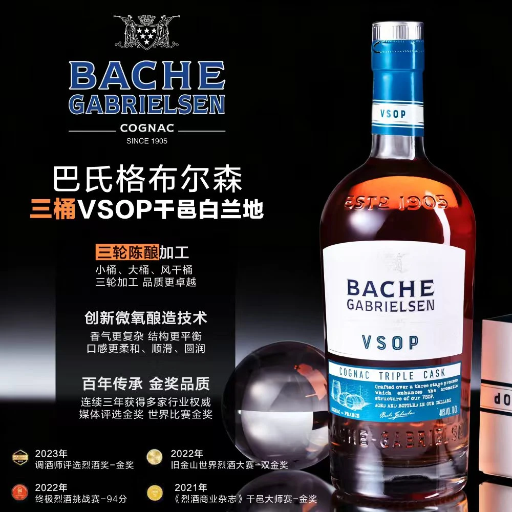 巴氏格布尔森三桶VSOP干邑白兰地