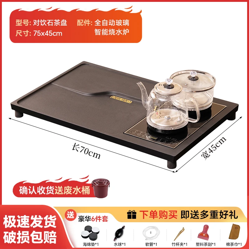 桌面专用一体茶盘带直排水简约中式乌金石全自动上水泡茶茶盘套装