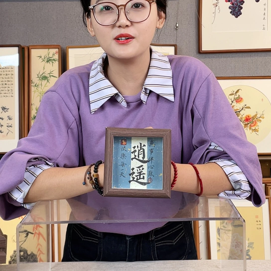 书法手绘带框尺寸：12*12