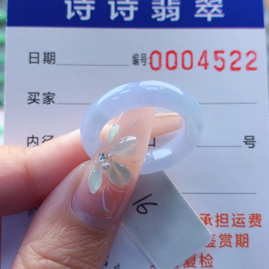 翡翠戒指未镶嵌缅甸A货