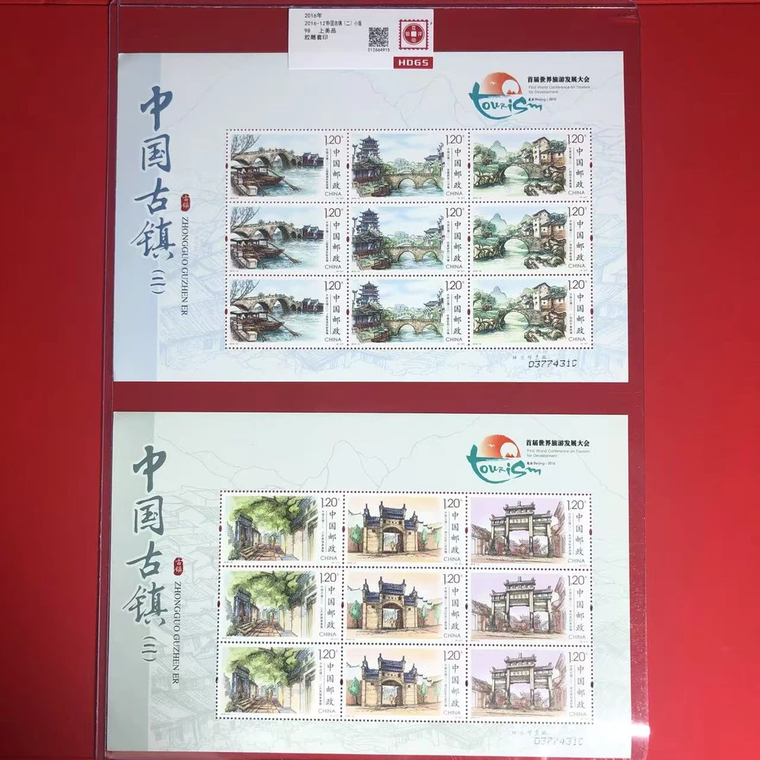 2016-12中国古镇（二）小版