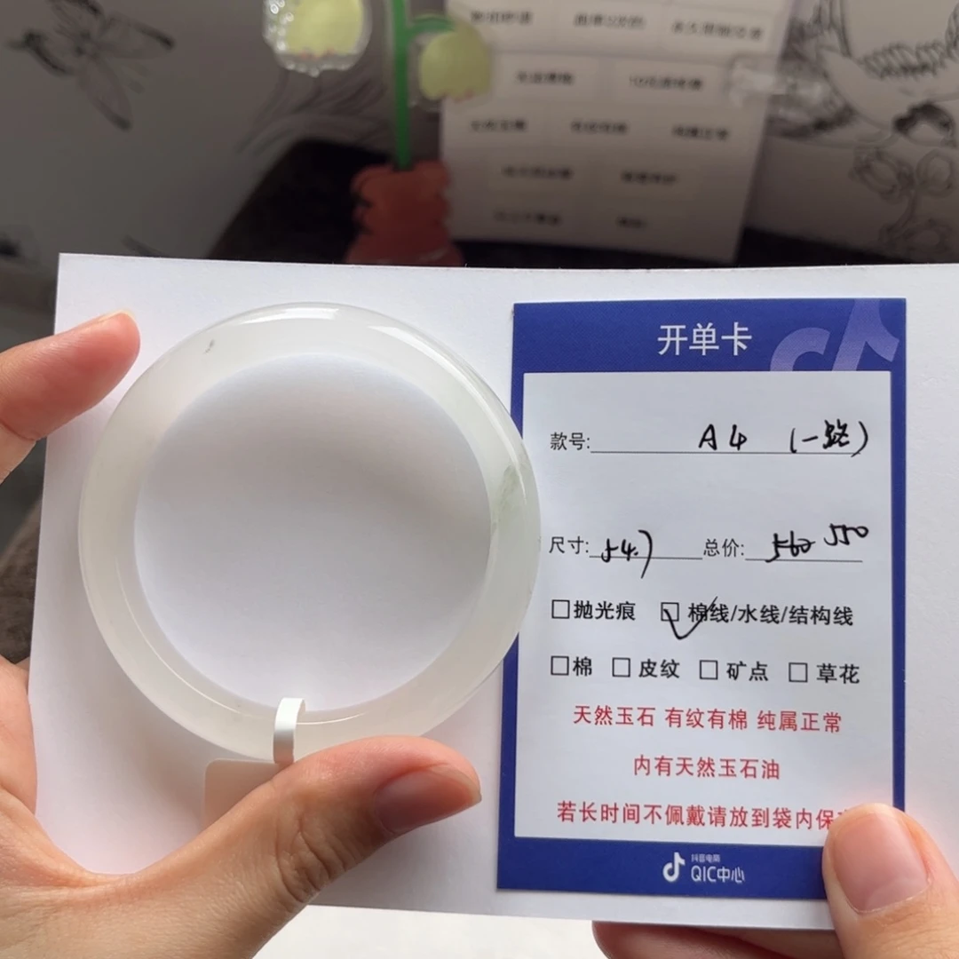 一***花石英质玉（金丝玉）手镯未镶嵌4