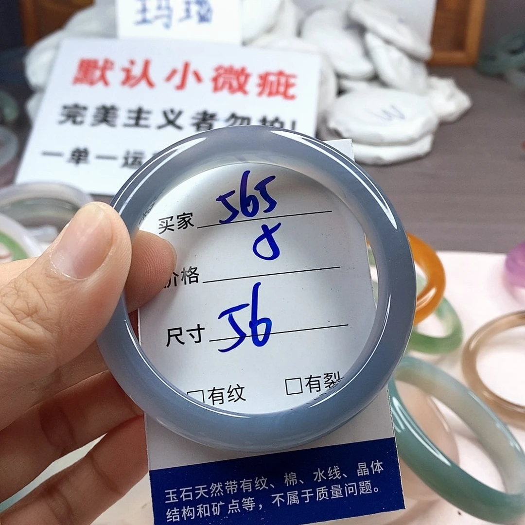 手镯玛瑙/玉髓未镶嵌565