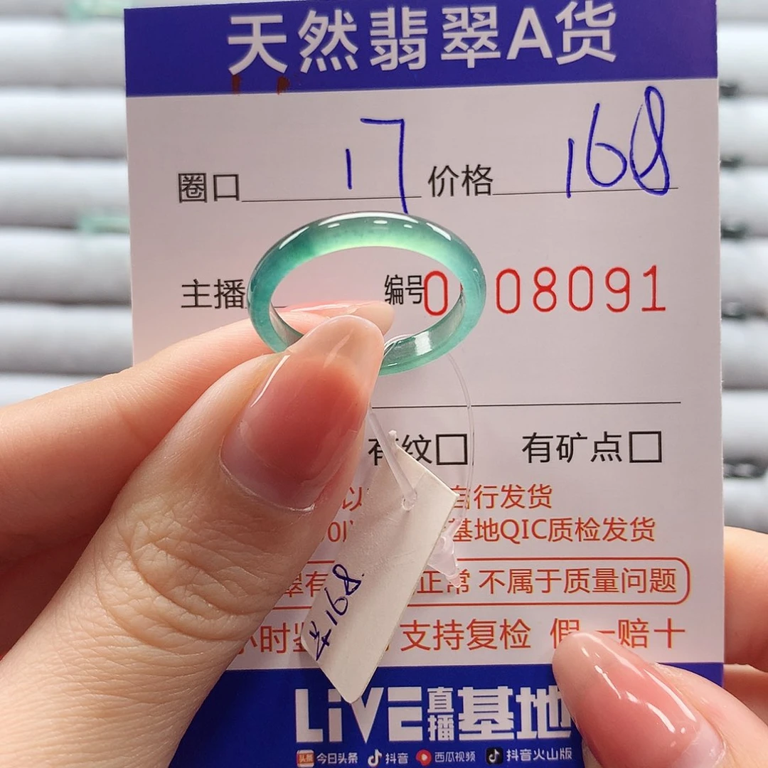 翡翠戒指未镶嵌?****?翡翠