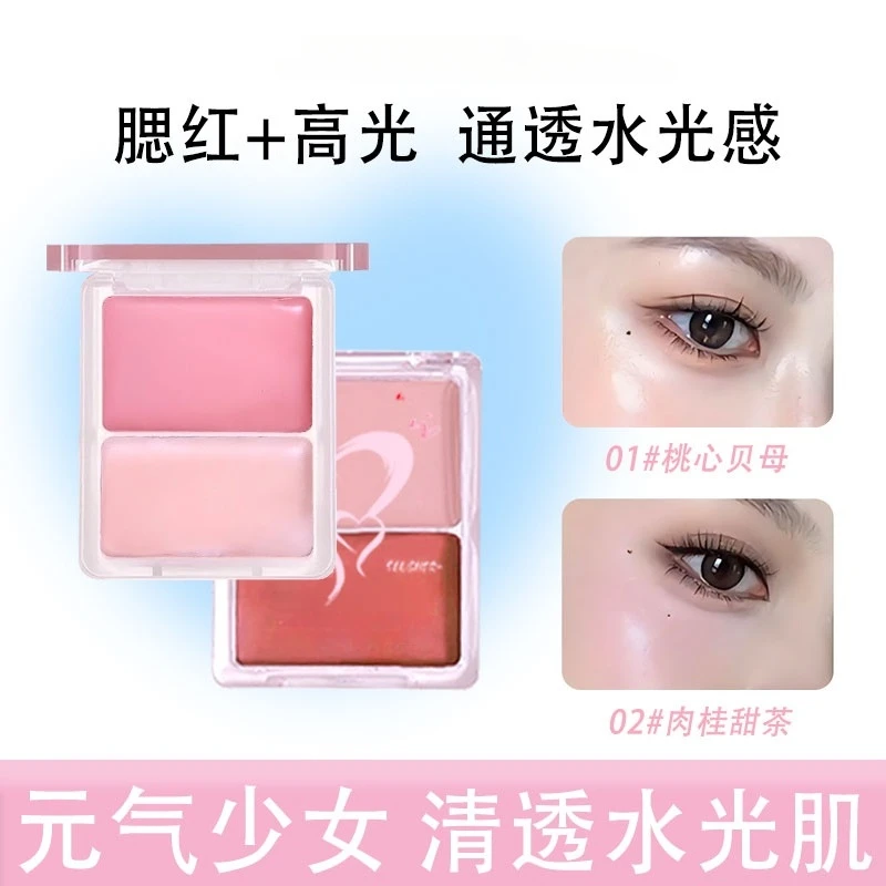 元气水光腮红膏双拼高光自然提亮打造甜妹氛围感裸妆水光肌