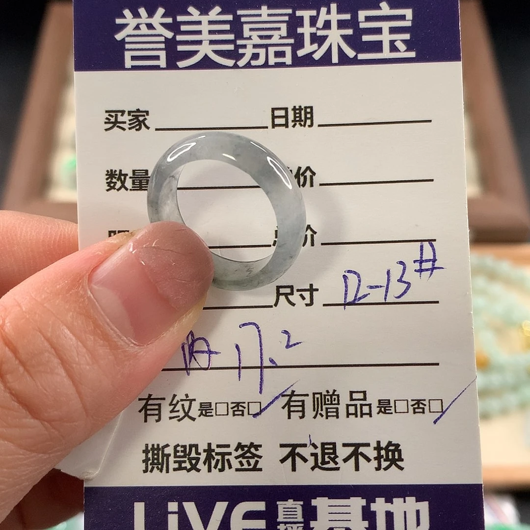 翡翠未镶嵌戒指13