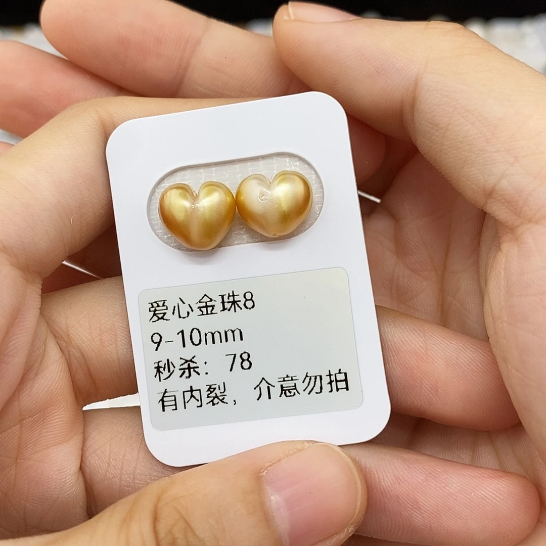 耳饰未镶嵌海水珍珠