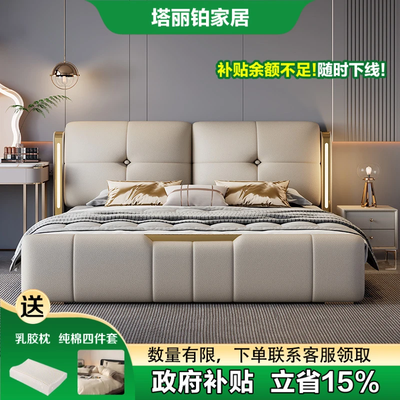 床头带灯【国补】主卧真皮婚床1.5米软包意式头层真皮床轻奢简约