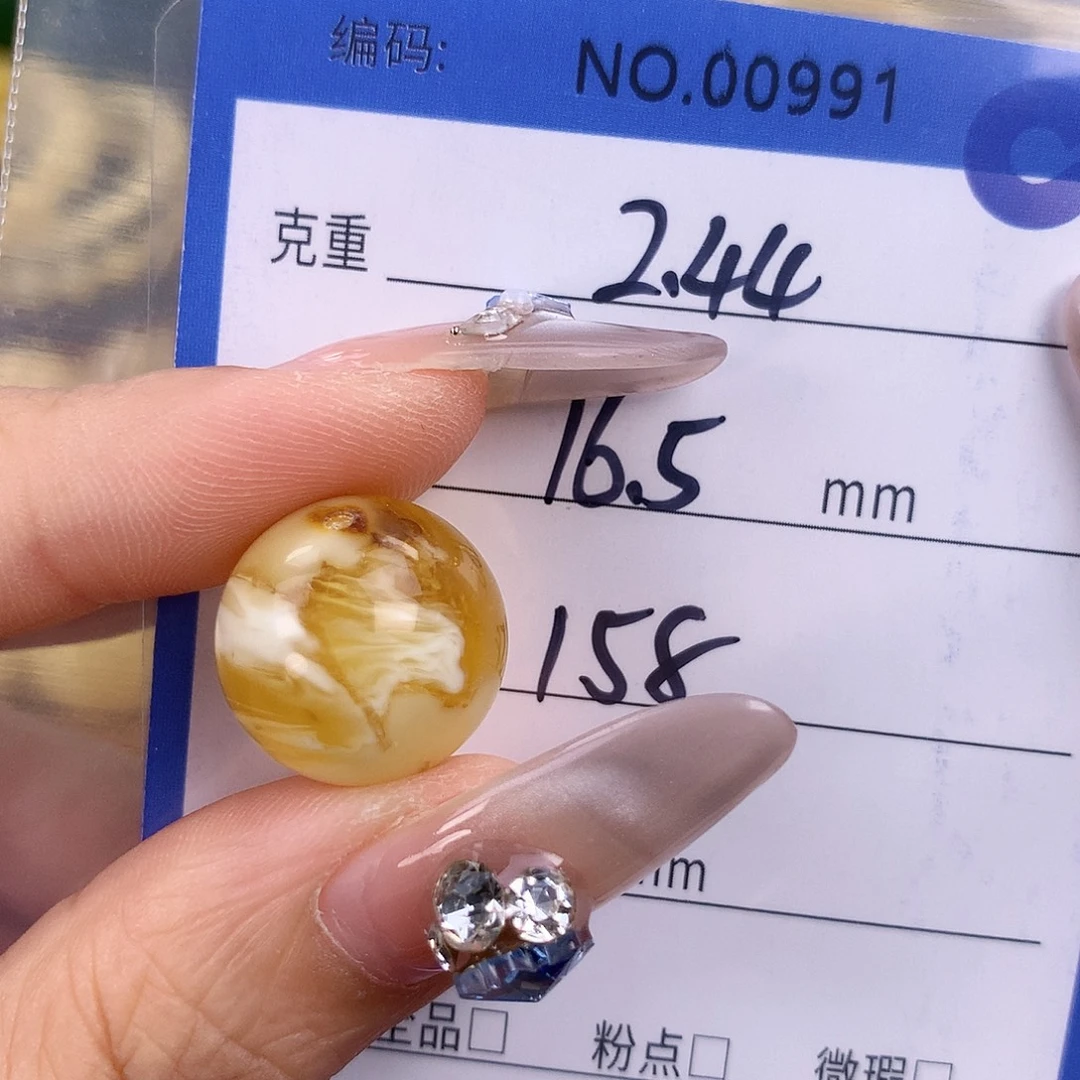 未镶嵌蜜蜡珠宝奇石