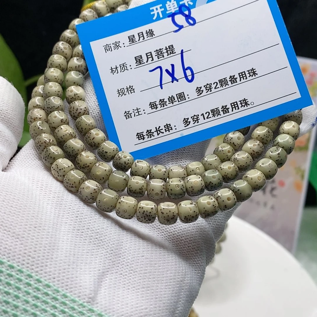 【闪购商品】吊坠星月菩提58?)$&&99