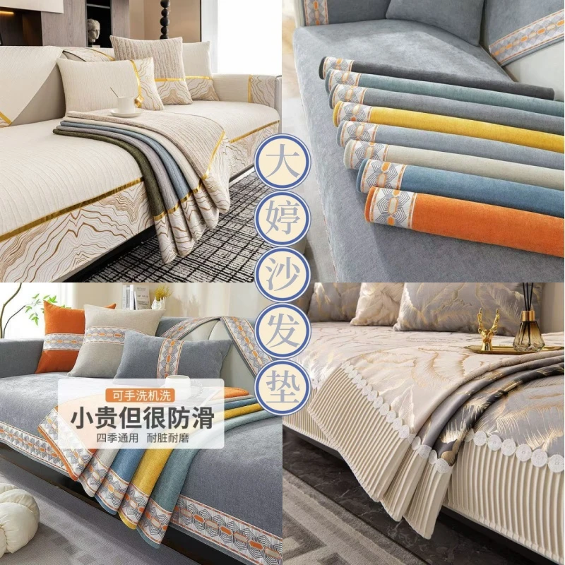 【A69靠背】孤品沙发垫·雪尼尔沙发垫防滑家用家居沙发垫