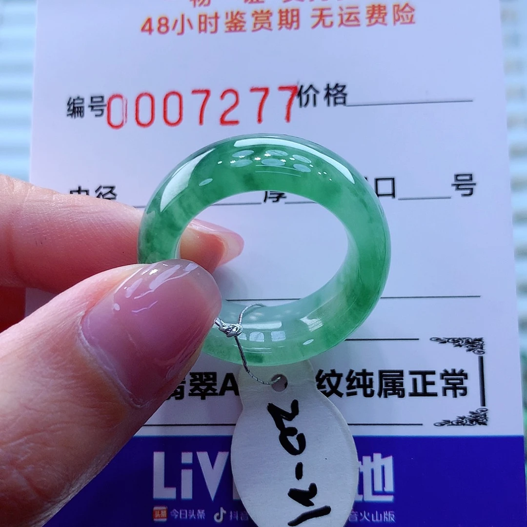 翡翠戒指未镶嵌翡翠