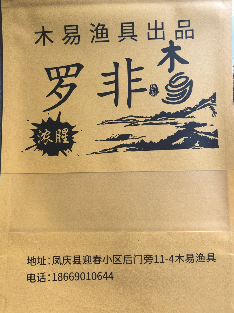 野钓鱼塘罗非饵浓腥