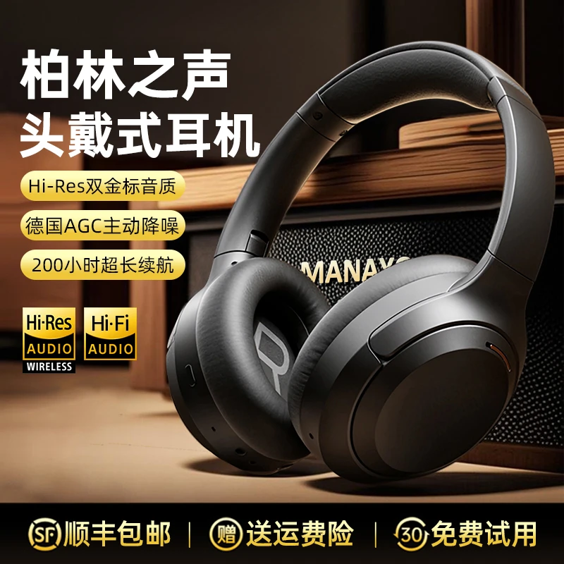 【官方正品】柏林之声头戴式蓝牙耳机无线降噪电竞游戏重低音炮运动