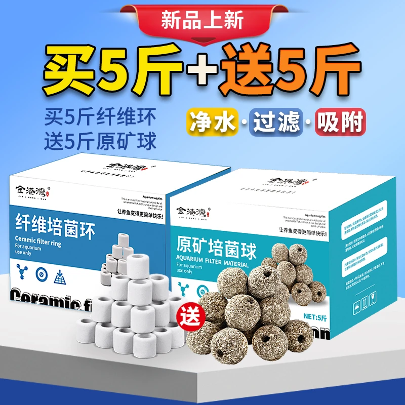 高端滤材纤维菌环鱼缸养鱼陶瓷环培菌净水鱼缸用品配件过滤滤材