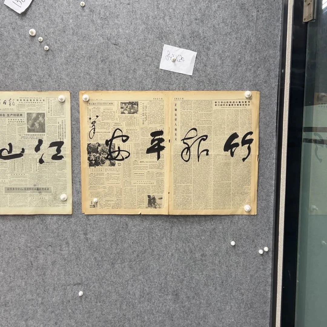 书法书法精品一副