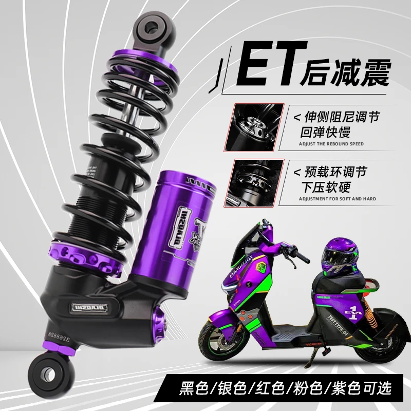 欧老师ET倒置后减震适用于小牛九号极核等电动车改装后减震器