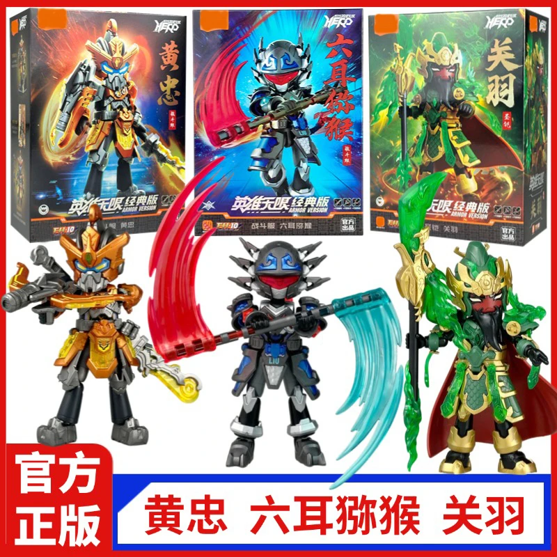 正版拼装积木人英雄无限小颗粒三国黄忠关羽拼装积木益智玩具礼物