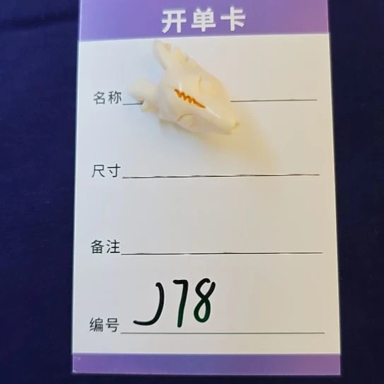 其他鹿骨J78鹿骨三通15左右鹿灵款