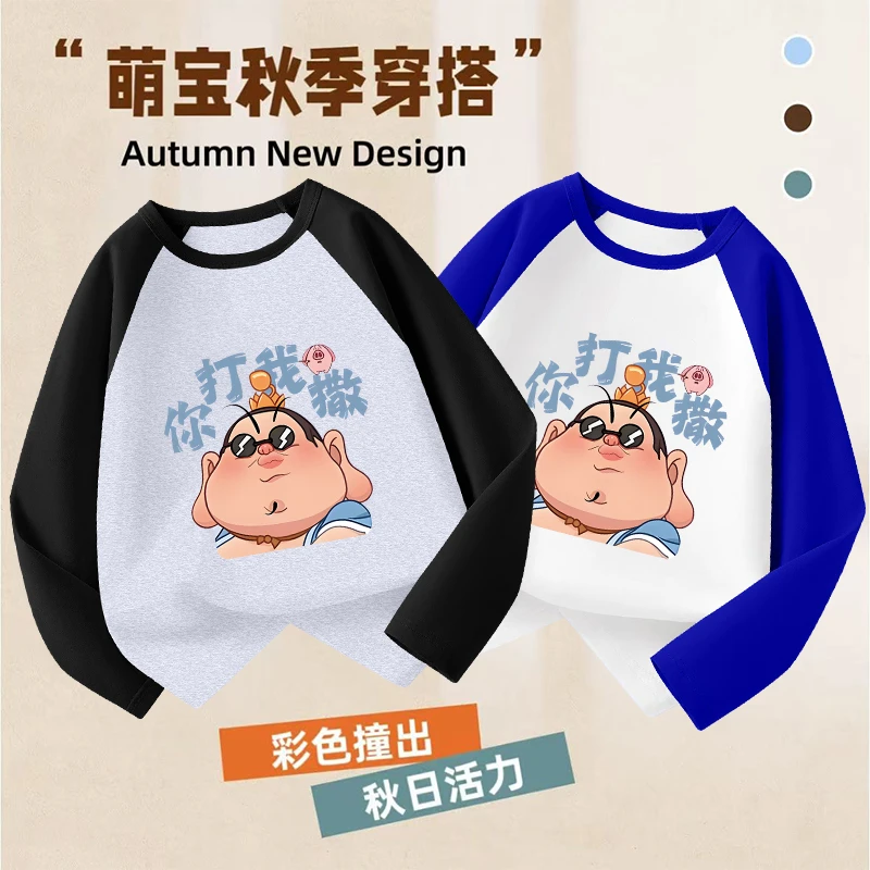 儿童打底衫太乙真人纯棉长袖T恤2025新款童装印花男女童上衣T恤潮