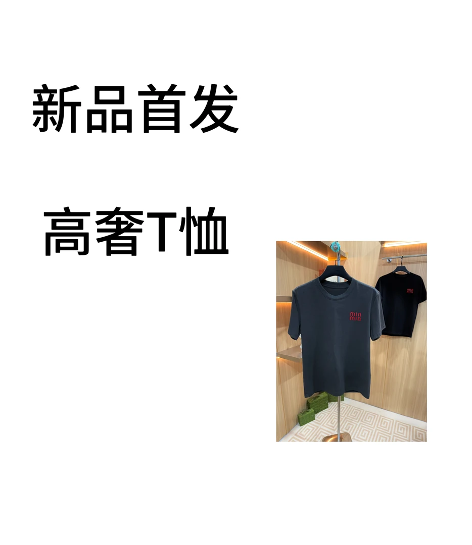 港版轻奢痞帅男装半袖t恤