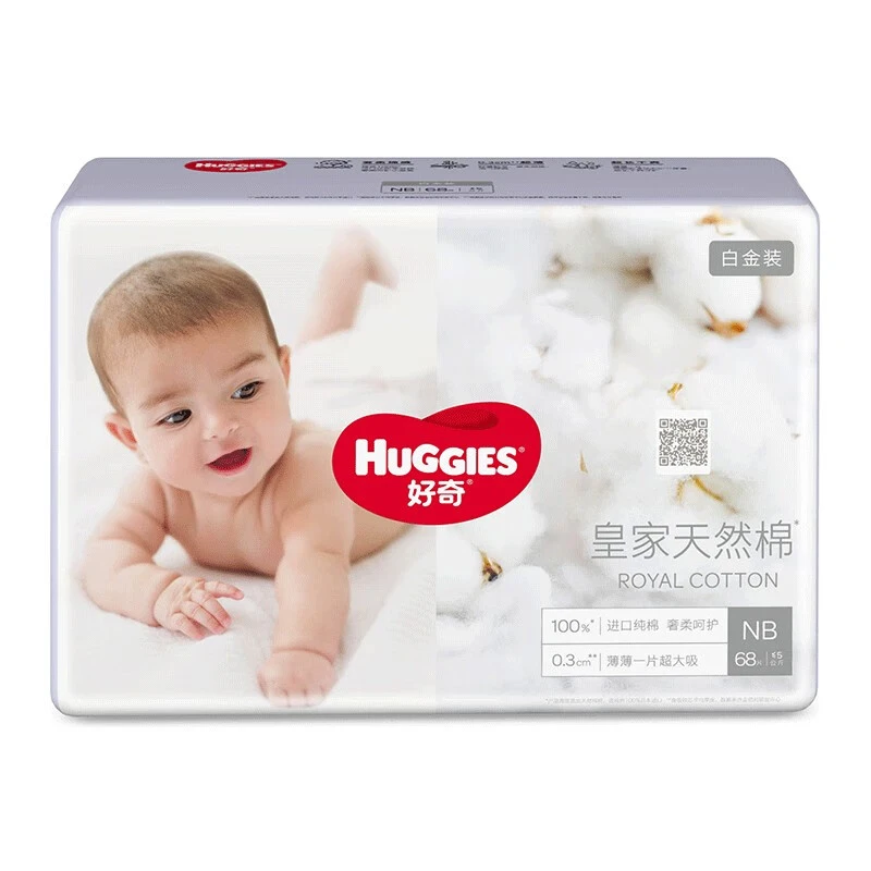 好奇白金装纸尿裤NB码68片