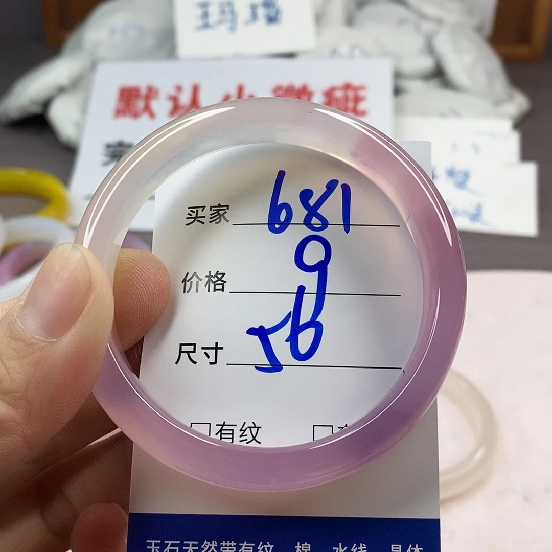 手镯玛瑙/玉髓未镶嵌681
