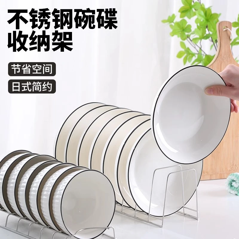 【不锈钢碗碟收纳架】台式沥水架厨房置物架放碗架碗盘收纳托架置物