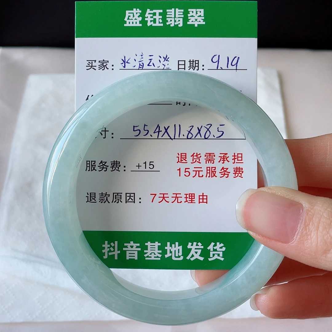 水***淡未镶嵌手镯翡翠翡翠手镯未镶嵌55.4