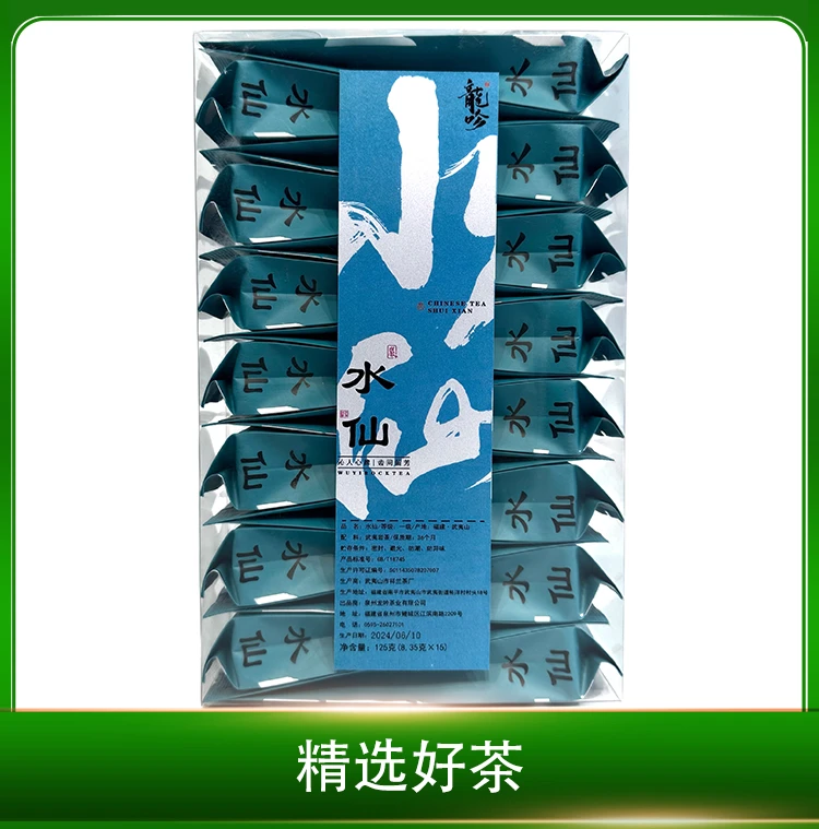武夷山岩茶水仙-净含量125g*1盒15泡-武夷精品好茶
