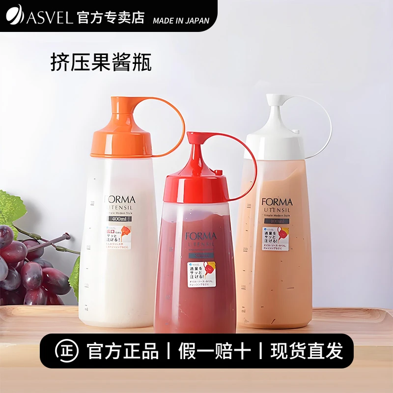 asvel挤酱瓶厨房调味瓶细口耗油瓶沙拉酱瓶蜂蜜挤压瓶透明防漏